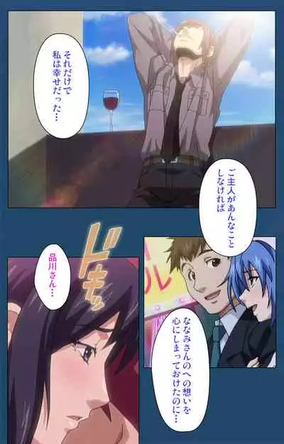 Soredemo Tsuma wo Aishiteru Special complete ban