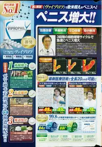 COMIC Potpourri Club 2015-08