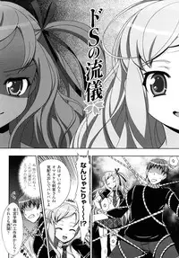 [chaccu] Jibun de Hirakeyo