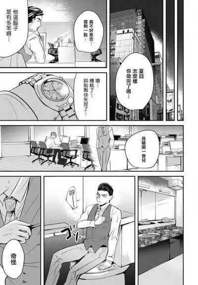 Goshidou no Hodo! | 还请多多指教! Ch. 1-4