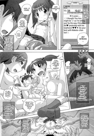 Hajimete no Hatsujouki