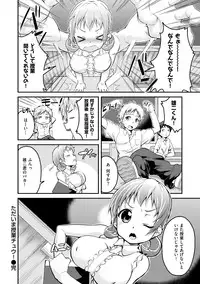 [Ekakibit] Chutorial! [Digital]