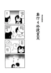 (C92) [squeezecandyheaven (Ichihaya)] Imouto wa Amnesia close. (Shoujo no A ~squeezecandyheaven Soushuuhen~) [Chinese] [CE家族社]