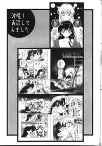 (C59) [Yamaguchirou (Yamaguchi Shinji)] Hama 2 (Inuyasha) [english]