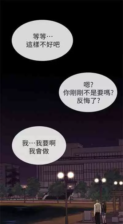 [週五] [夜行星 & 柚子] 重考生 1-67 官方中文（連載中）
