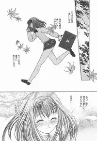 [Matsutou Tomoki] Rinkan