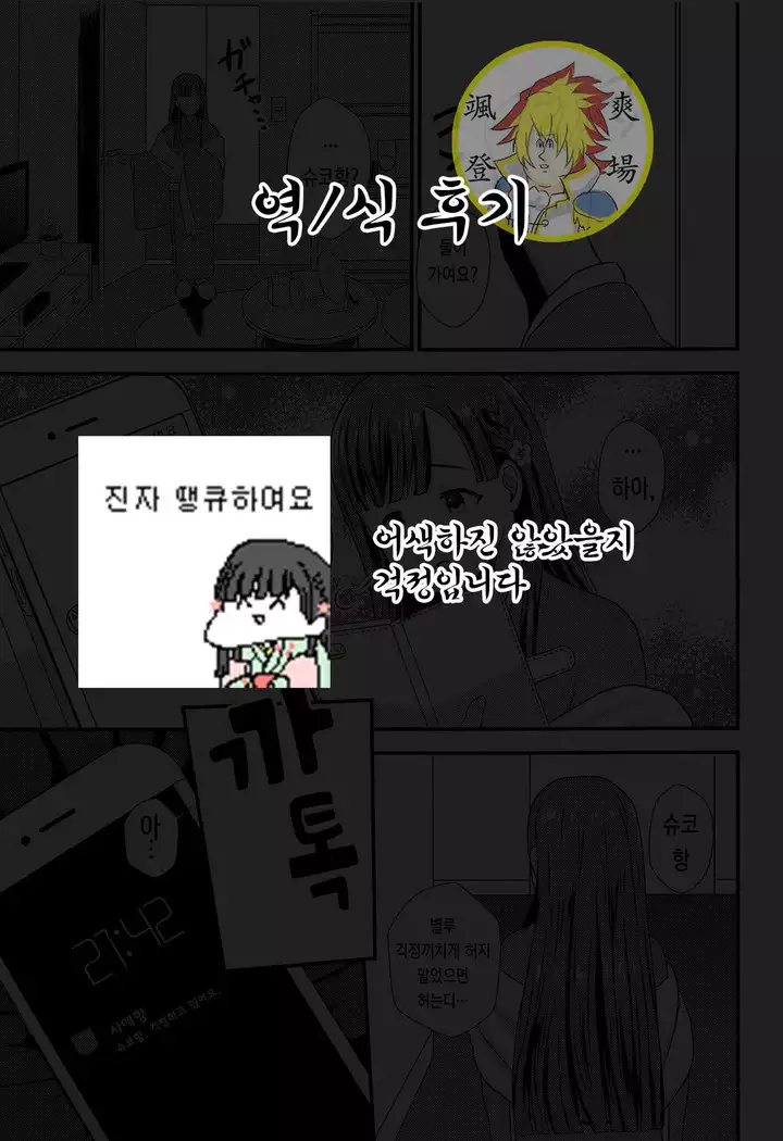 iedesyouzyo | 가출소녀