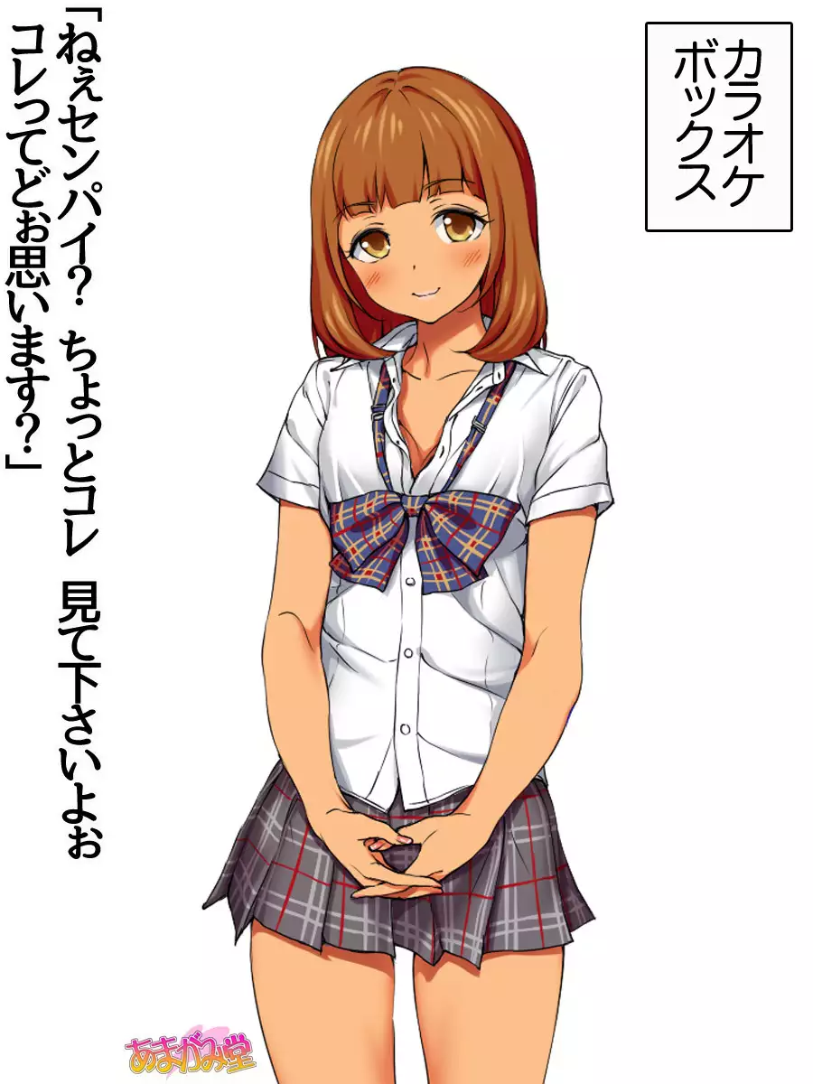 七瀬ちゃんNTR！第２部 第 1~6.8 話