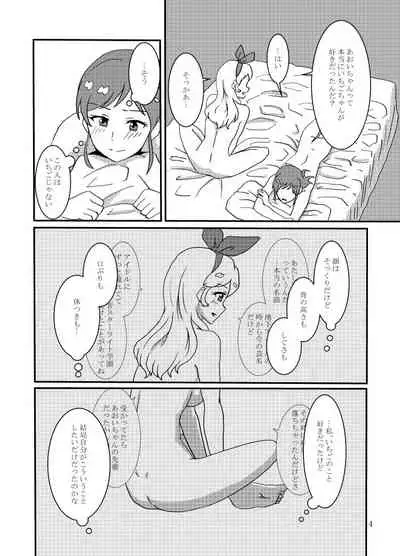 [Hiwa Izumo Taisha (Izumo Ryo)] Kiriya Aoi ga Hoshimiya Ichigo Gekini AV Joyuu to Sex Suru Hon (Aikatsu!) [Digital]