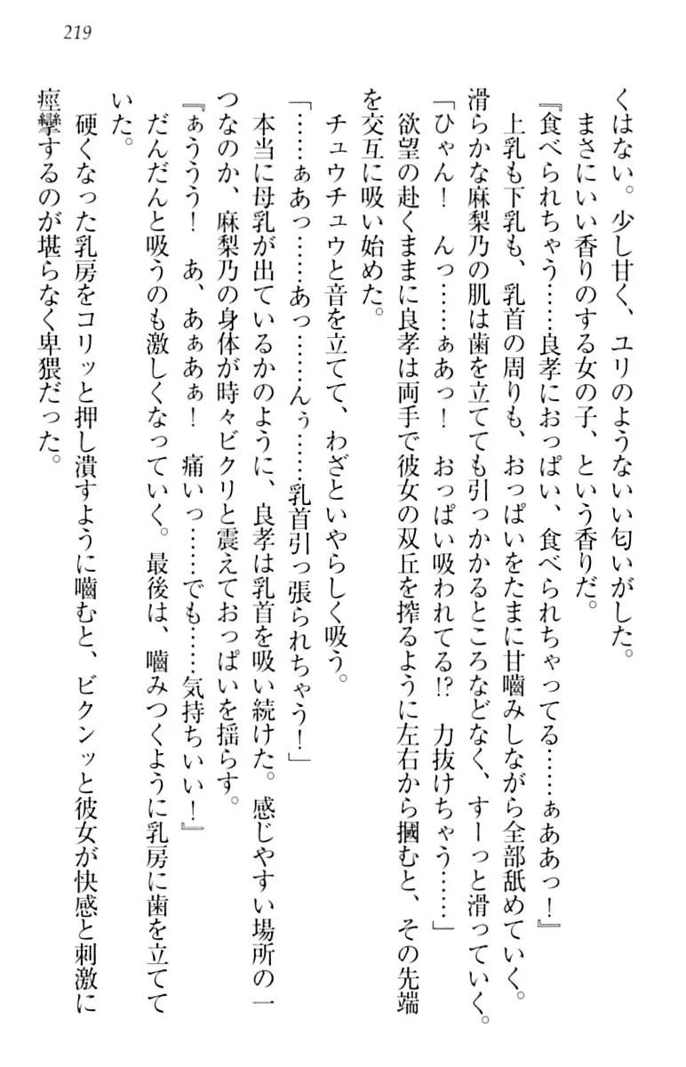 君はエッチな妄想ガール