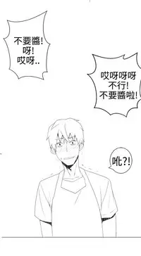 [SOSO] Franken Jo 为爱而生 法兰克赵 Ch.1~24 [Chinese]中文