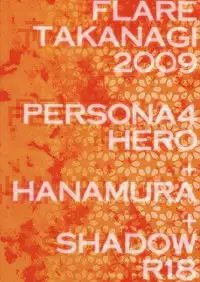 [FLARE (Takanagi)] Life Goes On (Persona 4) [English]