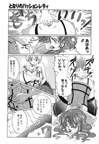 [Izumo Kuutarou] Yumejitei Jikenchou