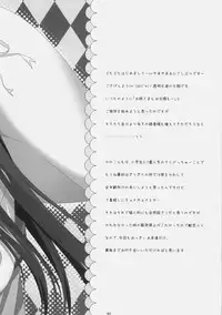 (C74) [Toumei Kousoku (Chika)] Petite*Cerise (Kanokon)