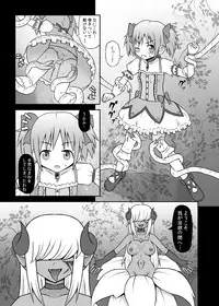 (COMIC1☆5) [STUDIO HP+] Majo ni Ochishi Mono (Puella Magi Madoka Magica) [Digital]