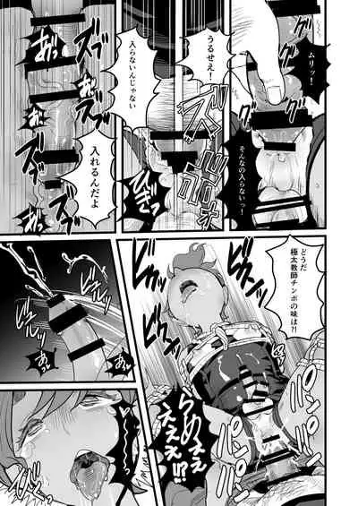 上戸君のえっちな放課後～教員専用肉便器編～