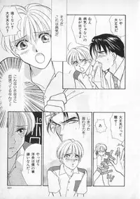 [anthology] Breath Special Tokushuu Loli-Shota