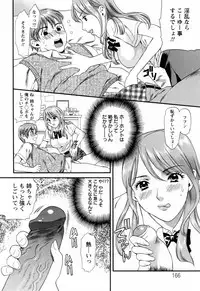 [Houruri] Hajimete no Hito