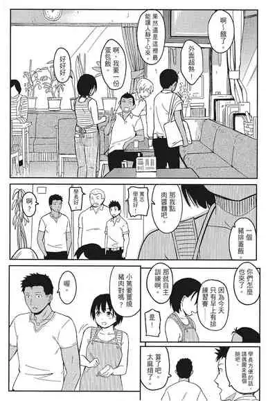 [柴崎ショージ]特別的每一天
