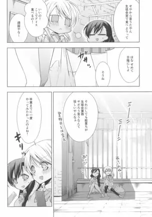 タカラモノの日々。