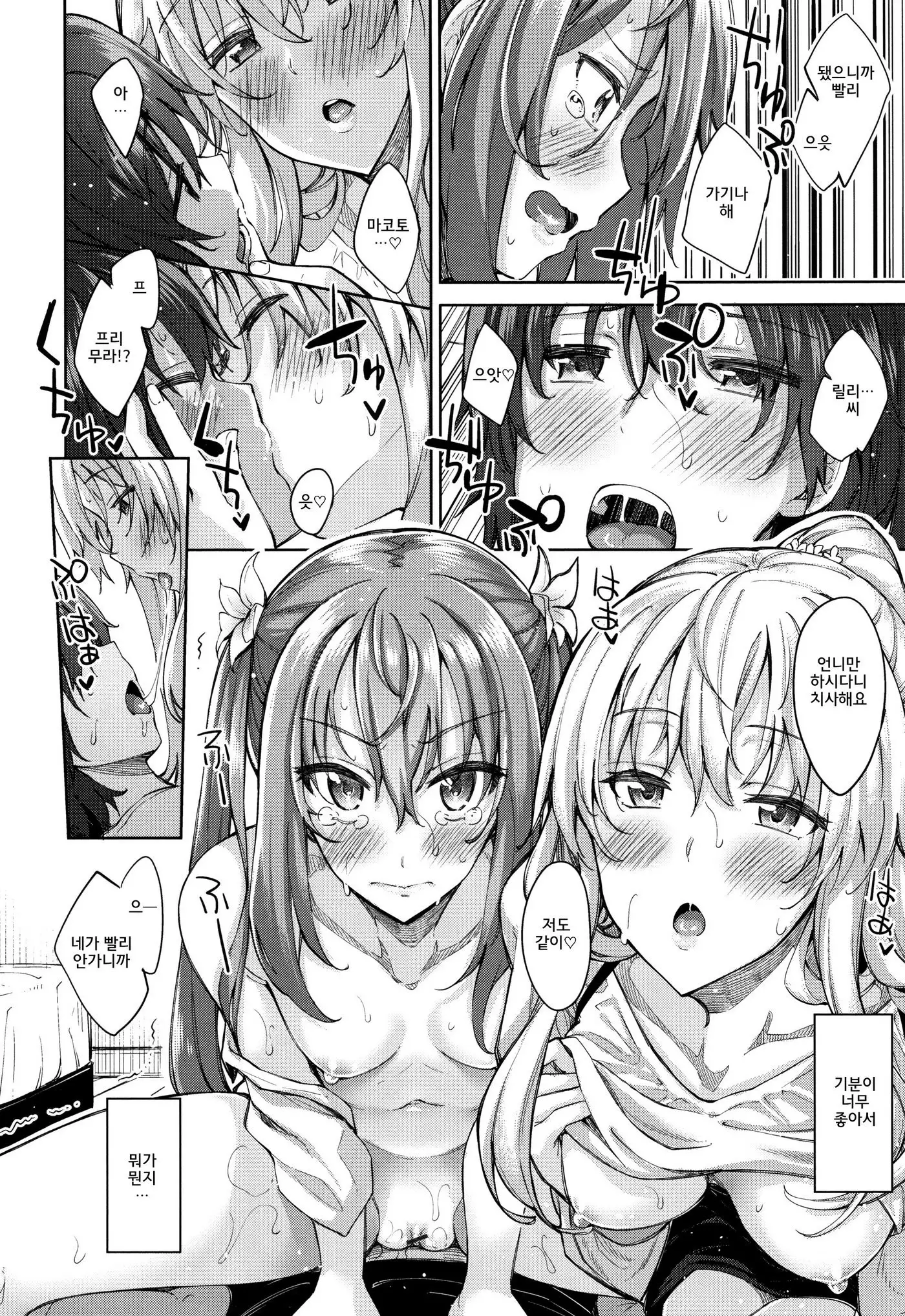 Shiki Oriori│사색자매