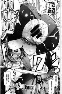 [Wakamesan] Kyuuai Utopia | 求愛美妙烏托邦 [Chinese]