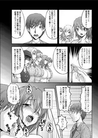 [Sakaki Naomoto] Tokumei Chikan Otori Sousahan