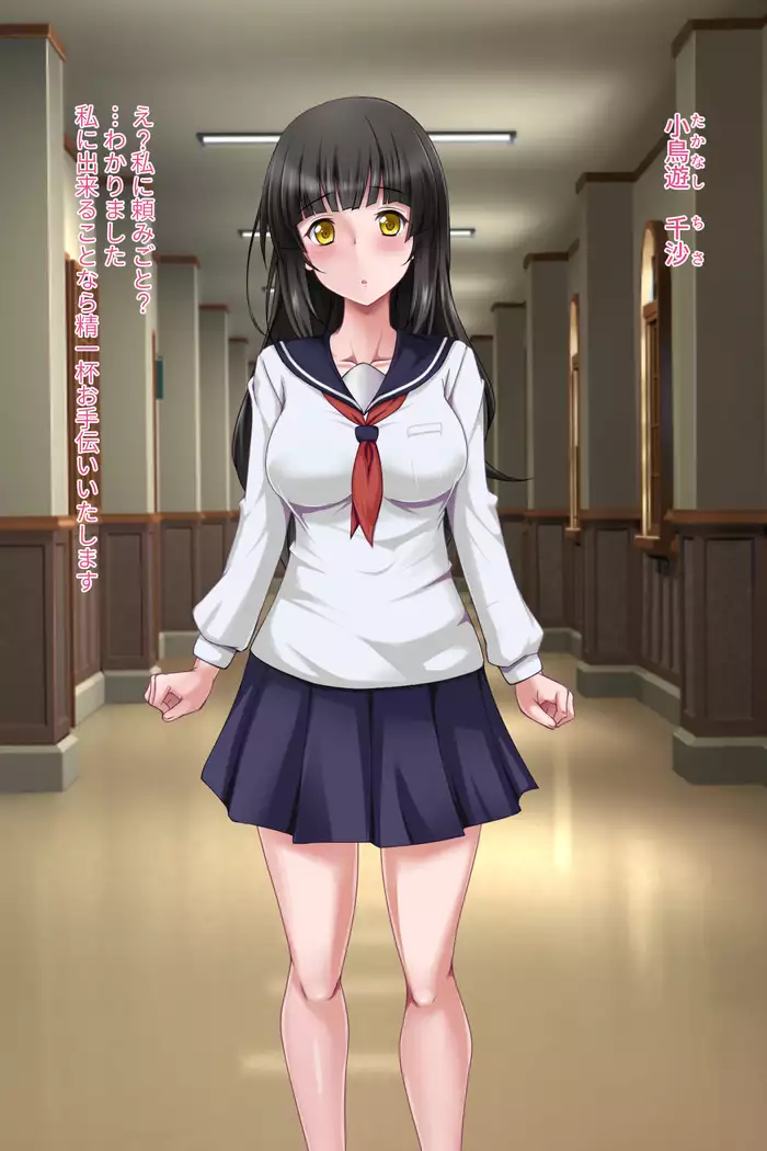 Yokubou no Kurokami Otome to Patsukin Girl