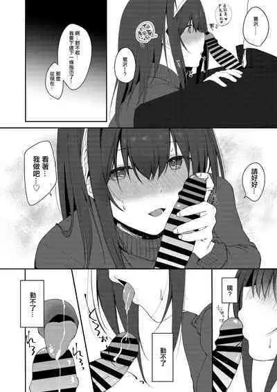 [nos (Kyuunosuke)] Idol Saimin Kakete Kuru (Kakattenai) | 偶像對我催眠(沒中) (THE IDOLM@STER CINDERELLA GIRLS) [Chinese] [Digital]
