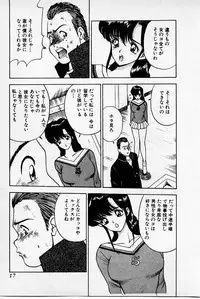 [Akira] Mamiko's Trip Paradise 02