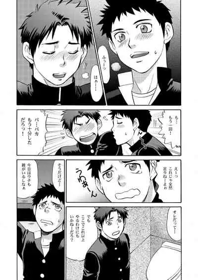 [CLUB-Z (Hinata Yagaki)] Oretachi Tomodachi Dayona EX [Digital]