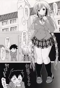 (C77) [Testa Bassa (Moriichi)] Soraotica (Sora no Otoshimono)