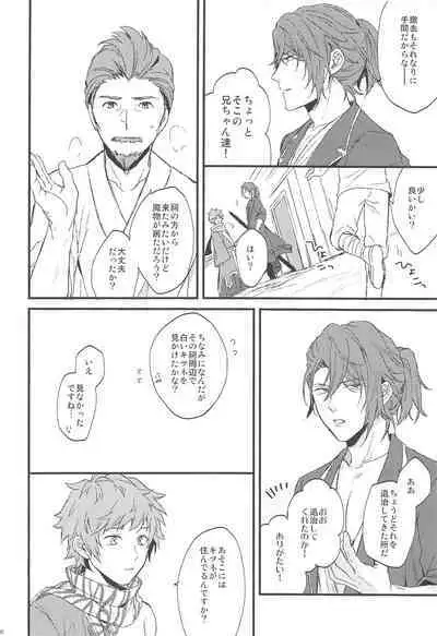 Yoru Saki Hana no Koishi Mono