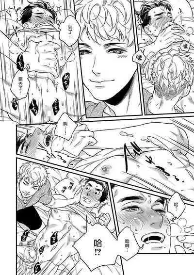 Mesuiki x Ureoji BL | 干性高潮×成熟大叔BL