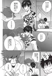 (Ikai Toshi no Arukikata) [N°10 (Matsuji)] Soshite Kyou mo Boku wa Kimi o Uragiru (Kekkai Sensen)