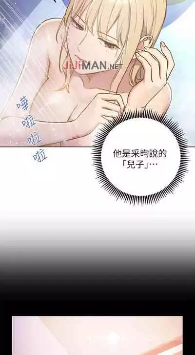 【周二连载】继母的朋友们（作者：Red-A&頸枕） 第1~46话