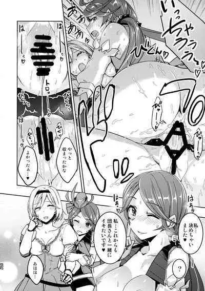 Amaete Kouki Jou Koto