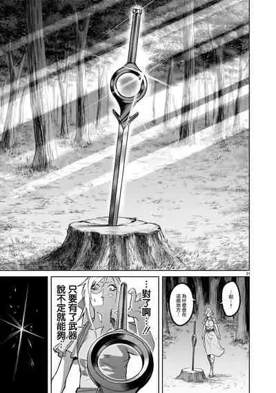 蔷薇园传奇 01-06 Chinese