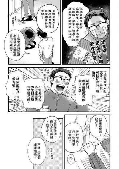 Jigoku no Sata mo Yokume Shidai | 愛情能使鬼推磨