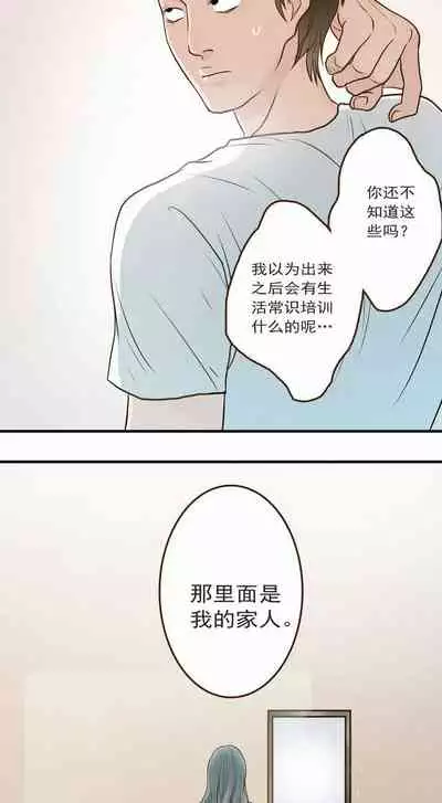 [国漫]欲望人偶第三话