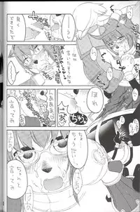 (C70) [Mushimusume Aikoukai (Various)] FINAL HEAVEN (Final Fantasy XI)