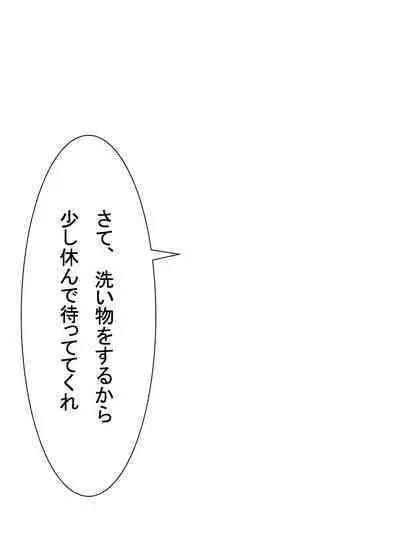 【総集編2】美味しそうな他人妻