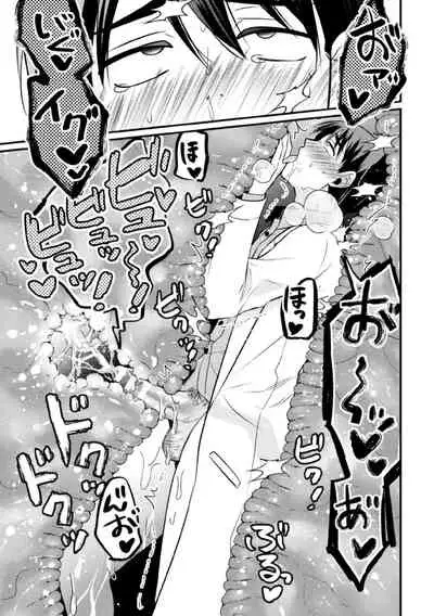 巨精霊の性なる雫 第1-2話