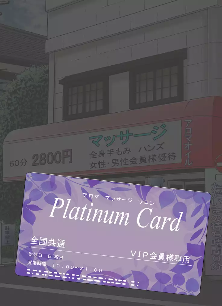 Massage o Uketeitara Kimochi Yosugite SEX shichatta Shojo JK