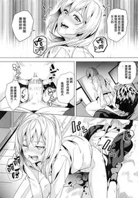 [DATE] reincarnation ~Ubawareta Shoujo no Karada~ | 少女被掠奪侵占的肉體 [Chinese]