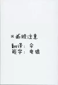 (C90) [OVing (Obui)] Hentai Draph Bokujou (Granblue Fantasy) [Chinese] [牧场物语：哦！欢呼雀跃的美妙奶牛之集会汉化组]