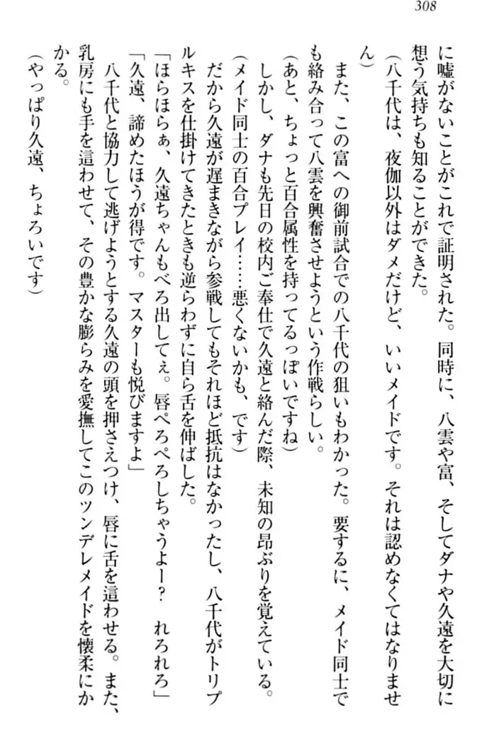 ここは妖怪メイドアパート