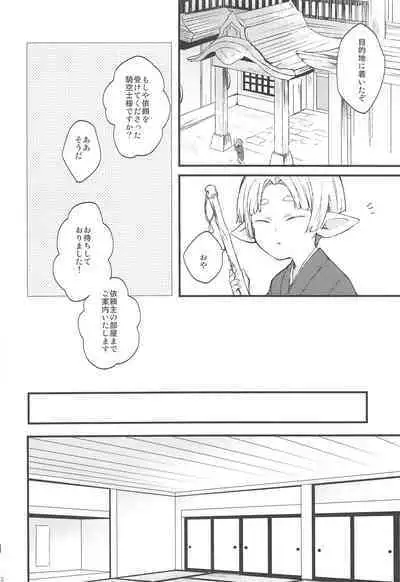 Yoru Saki Hana no Koishi Mono