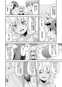 性感帯コントロール! 快感を共有する能力で学校中の女の子は俺のモノ 1,2巻