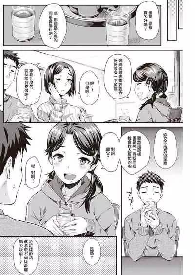 後爸X女兒
